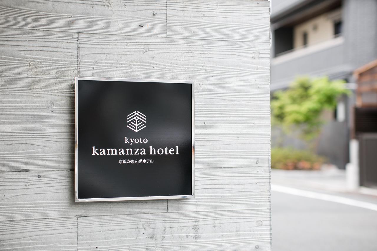 Kyoto Kamanza Hotel Buitenkant foto